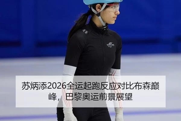 su-bing-tian-quan-yun-qi-pao-fan-ying-dui-bi-bu-sen-dian-feng-ba-li-ao-yun-qian-jing-zhan-wang-2-290.jpg